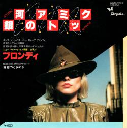 Blondie : Atomic (JAP)